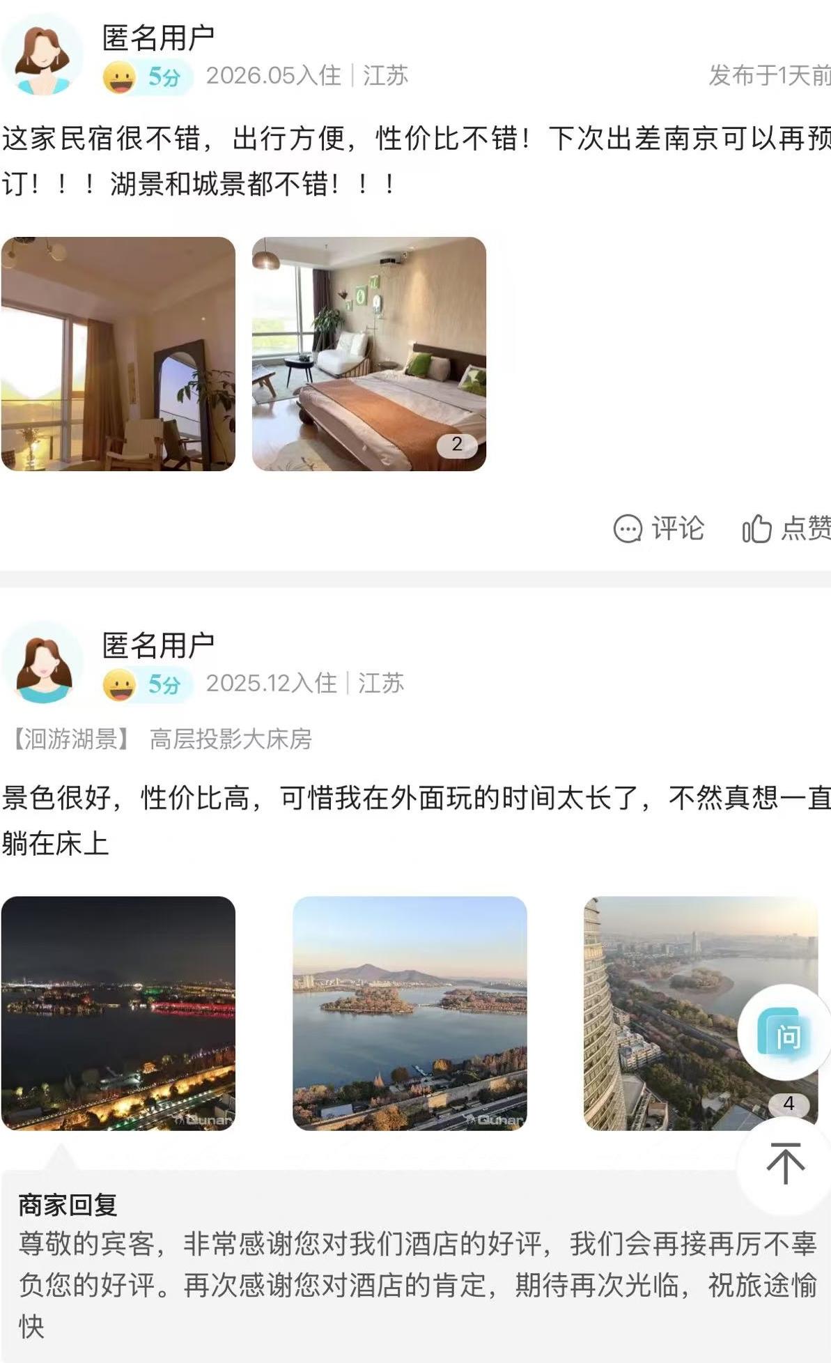 情侣游南京住哪里?新街口、夫子庙、玄武湖终极对比,这份“黄金标准”告诉你答案封面图