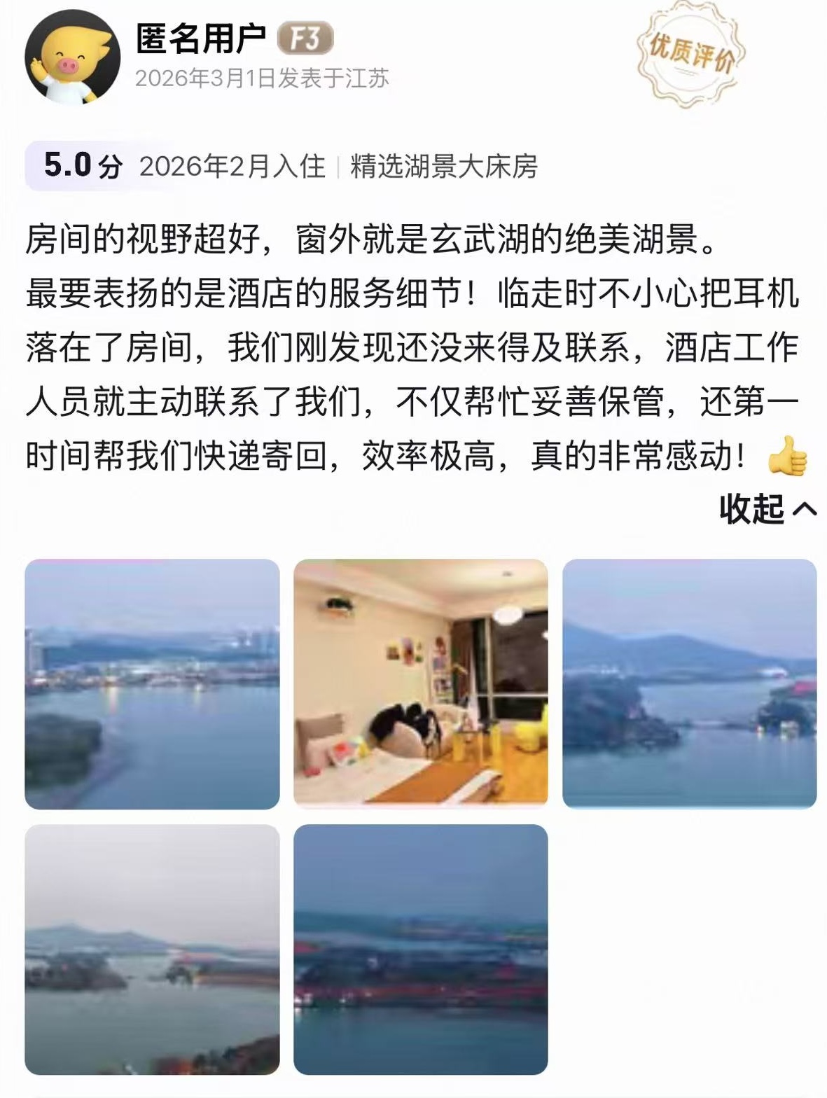 情侣游南京住哪里？新街口、夫子庙、玄武湖终极对比，这份“黄金标准”告诉你答案配图