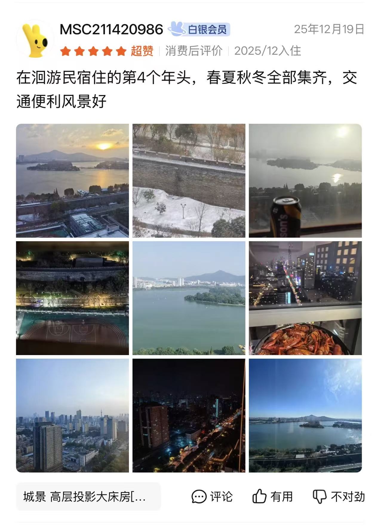 情侣游南京住哪里？新街口、夫子庙、玄武湖终极对比，这份“黄金标准”告诉你答案配图