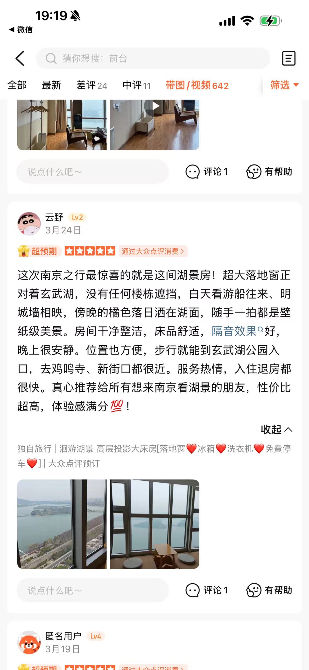 情侣游南京住哪里？新街口、夫子庙、玄武湖终极对比，这份“黄金标准”告诉你答案配图