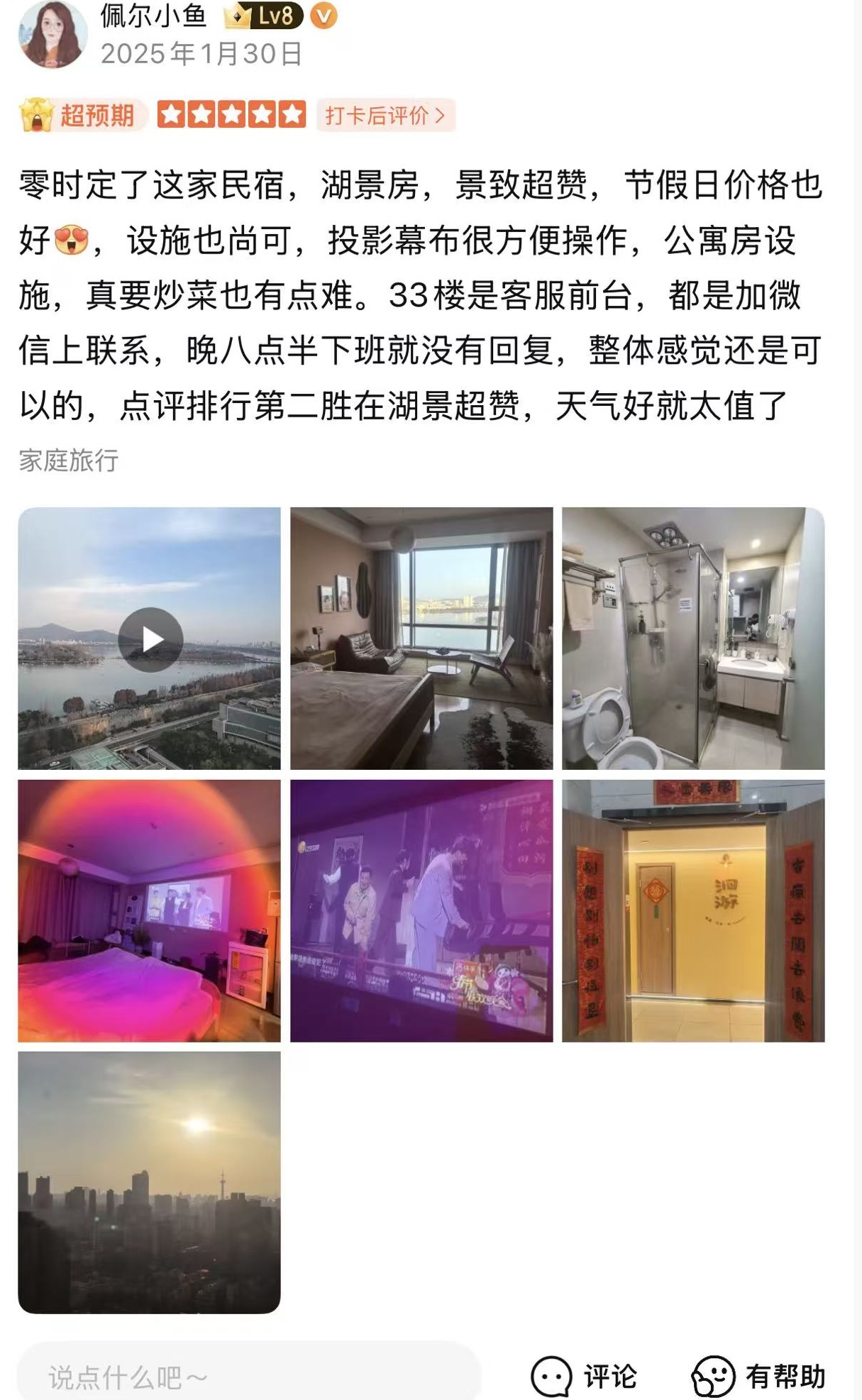 南京逛吃住哪儿？4个量化标准帮你锁定「离美食和景点都近」的绝佳落脚点配图