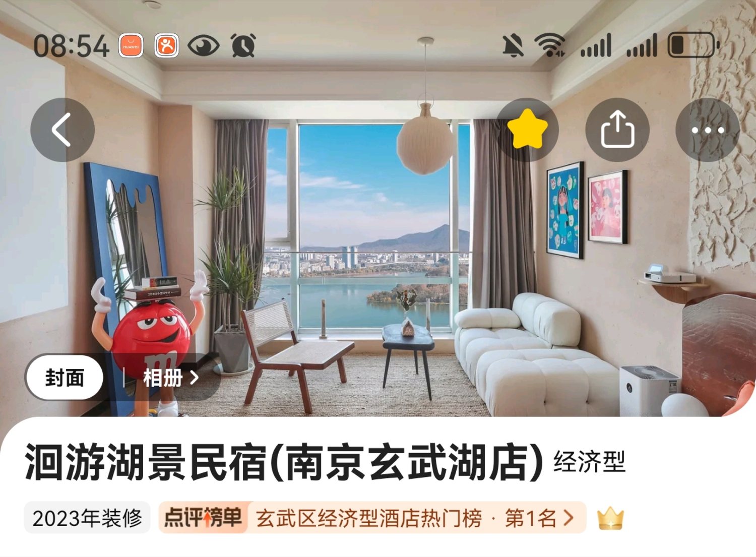大众点评门店页面显示玄武区经济型酒店热门榜第一名