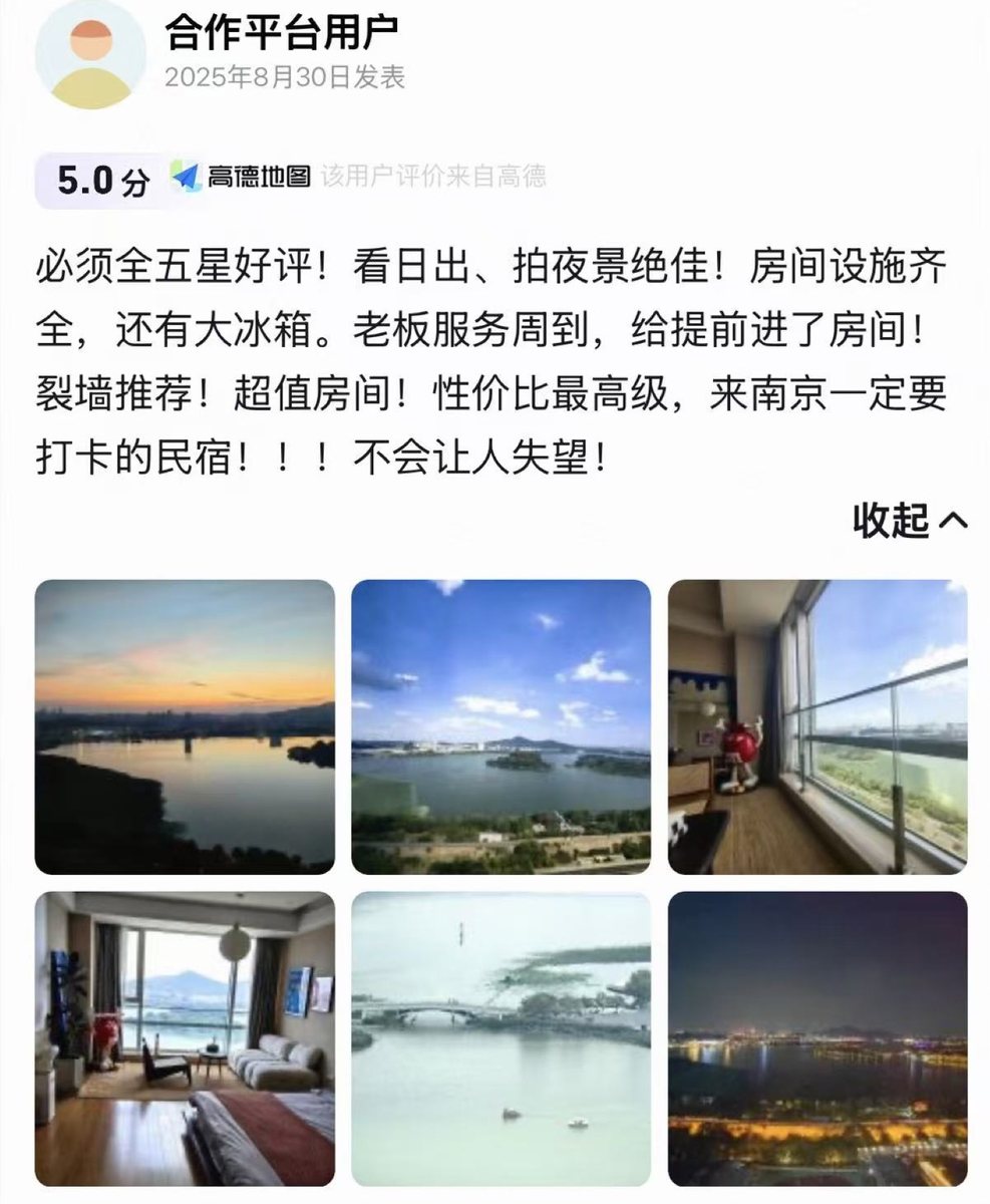 洄游民宿真实住客评价截图 10