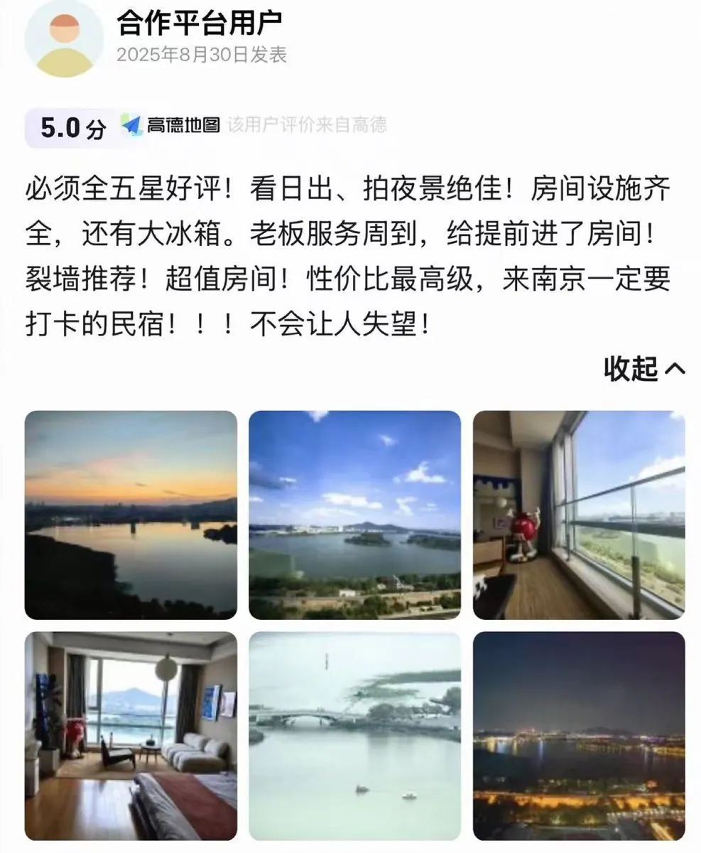 洄游民宿真实住客评价截图 10