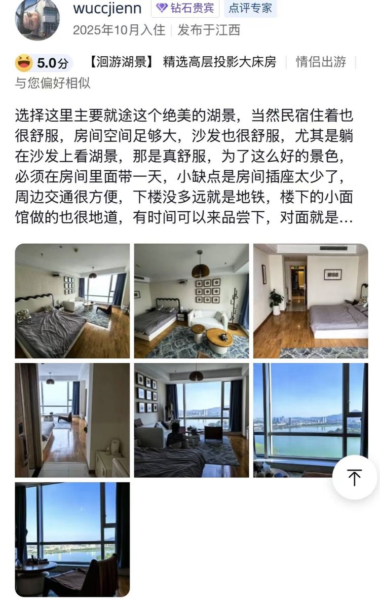 洄游民宿真实住客评价截图 13